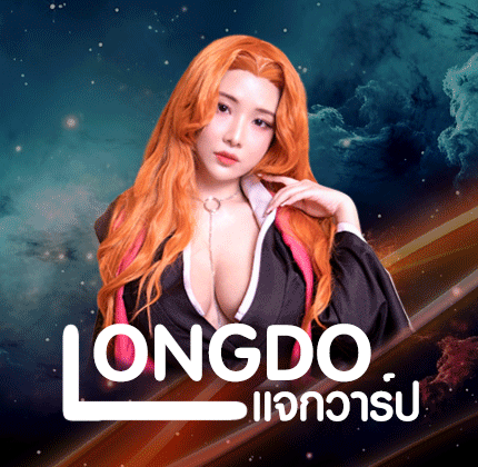 longdo